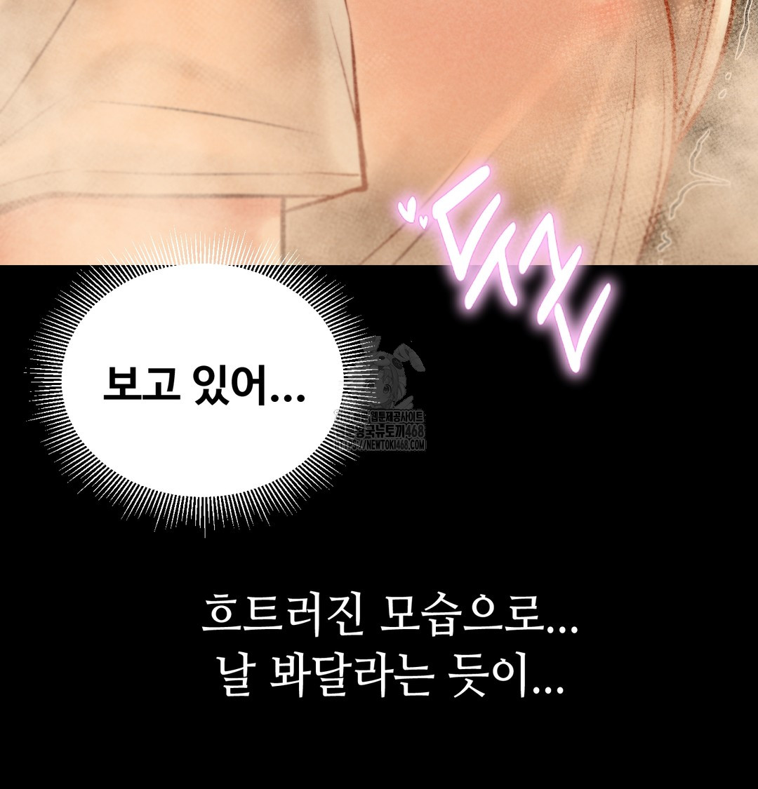 Paradise Villa Raw - Chapter 9 Page 162