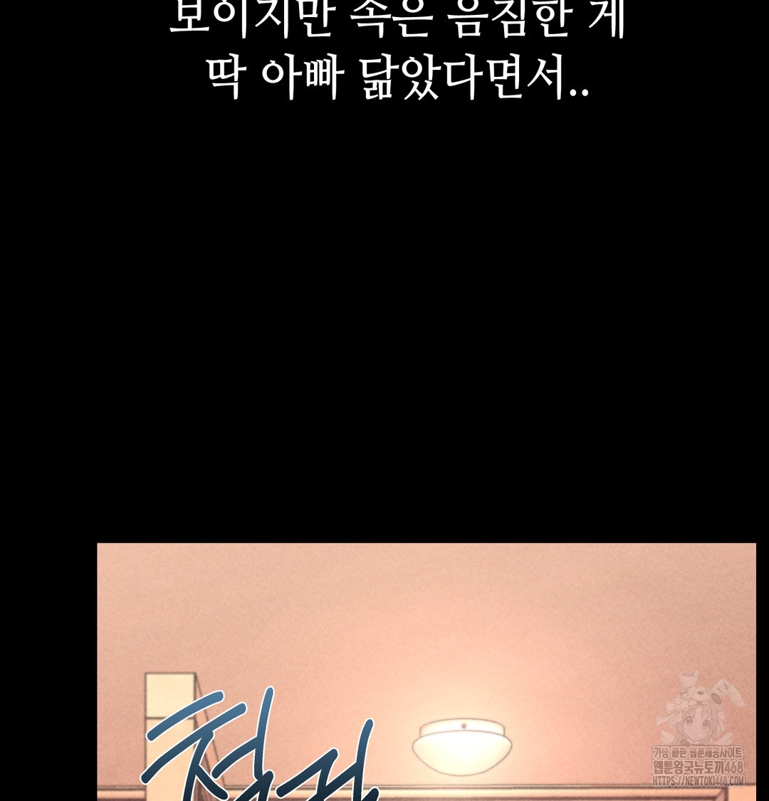 Paradise Villa Raw - Chapter 9 Page 17