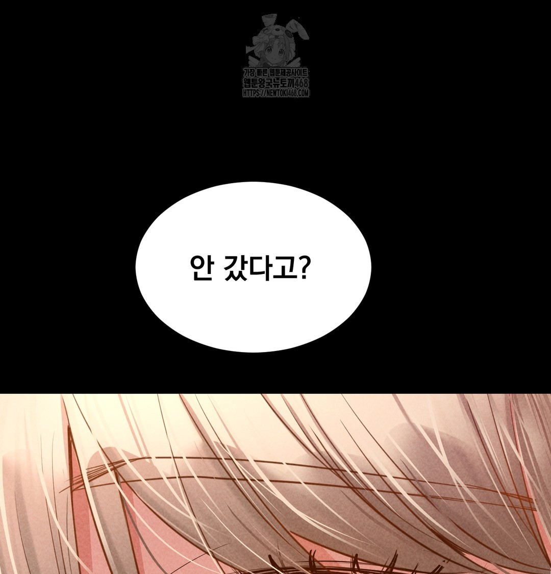 Paradise Villa Raw - Chapter 9 Page 30