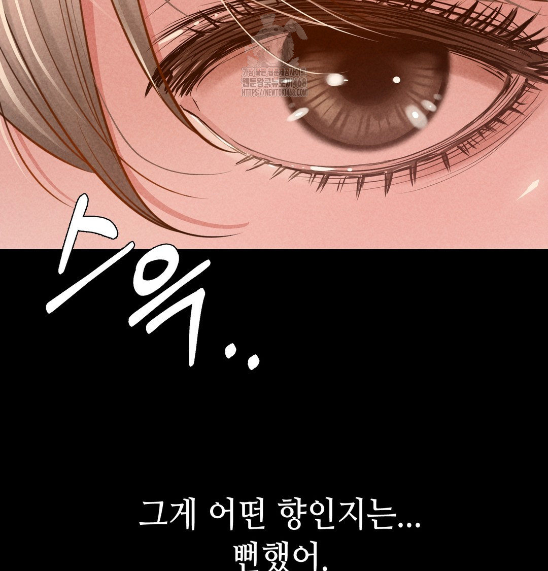 Paradise Villa Raw - Chapter 9 Page 31