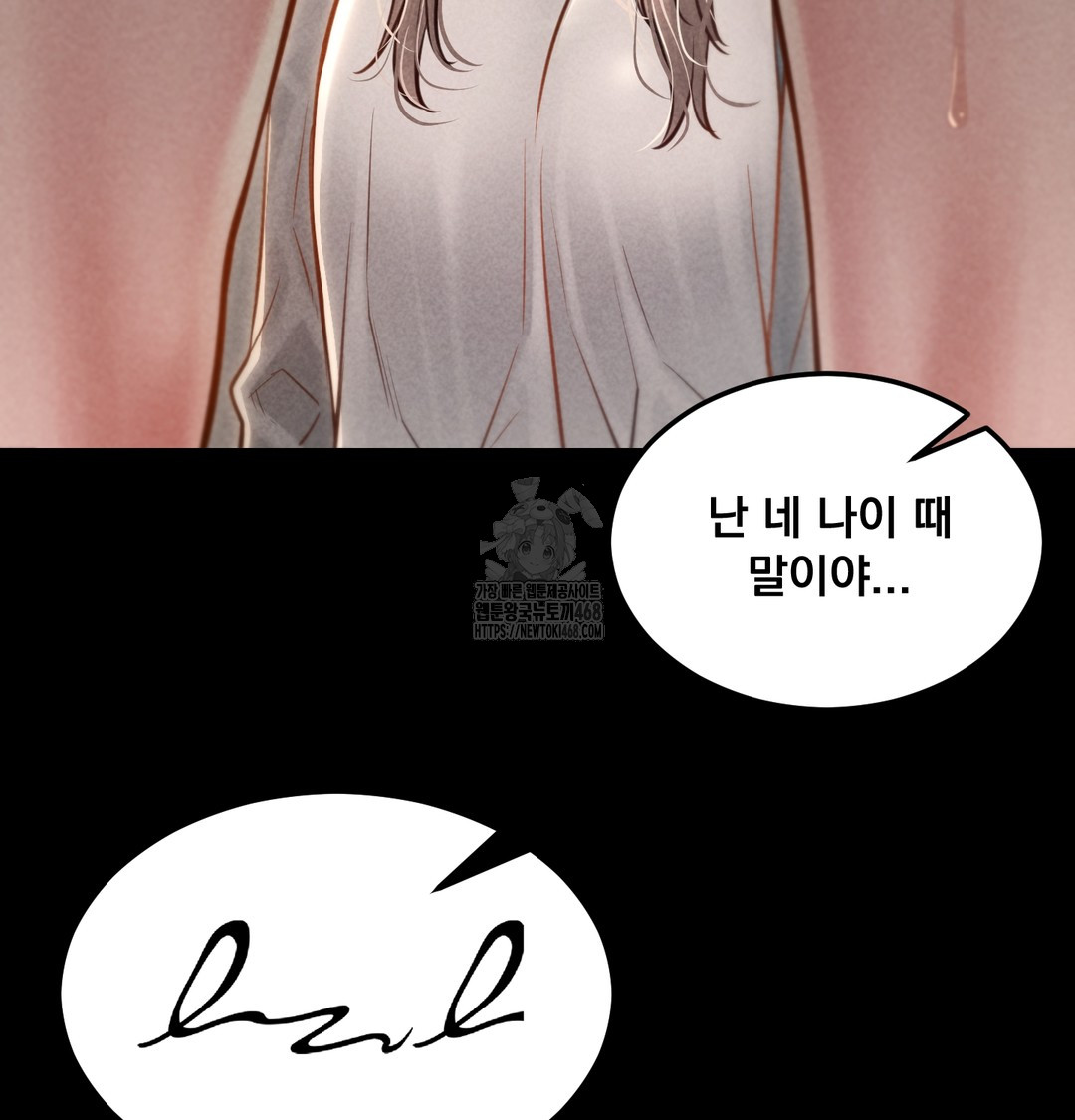Paradise Villa Raw - Chapter 9 Page 34