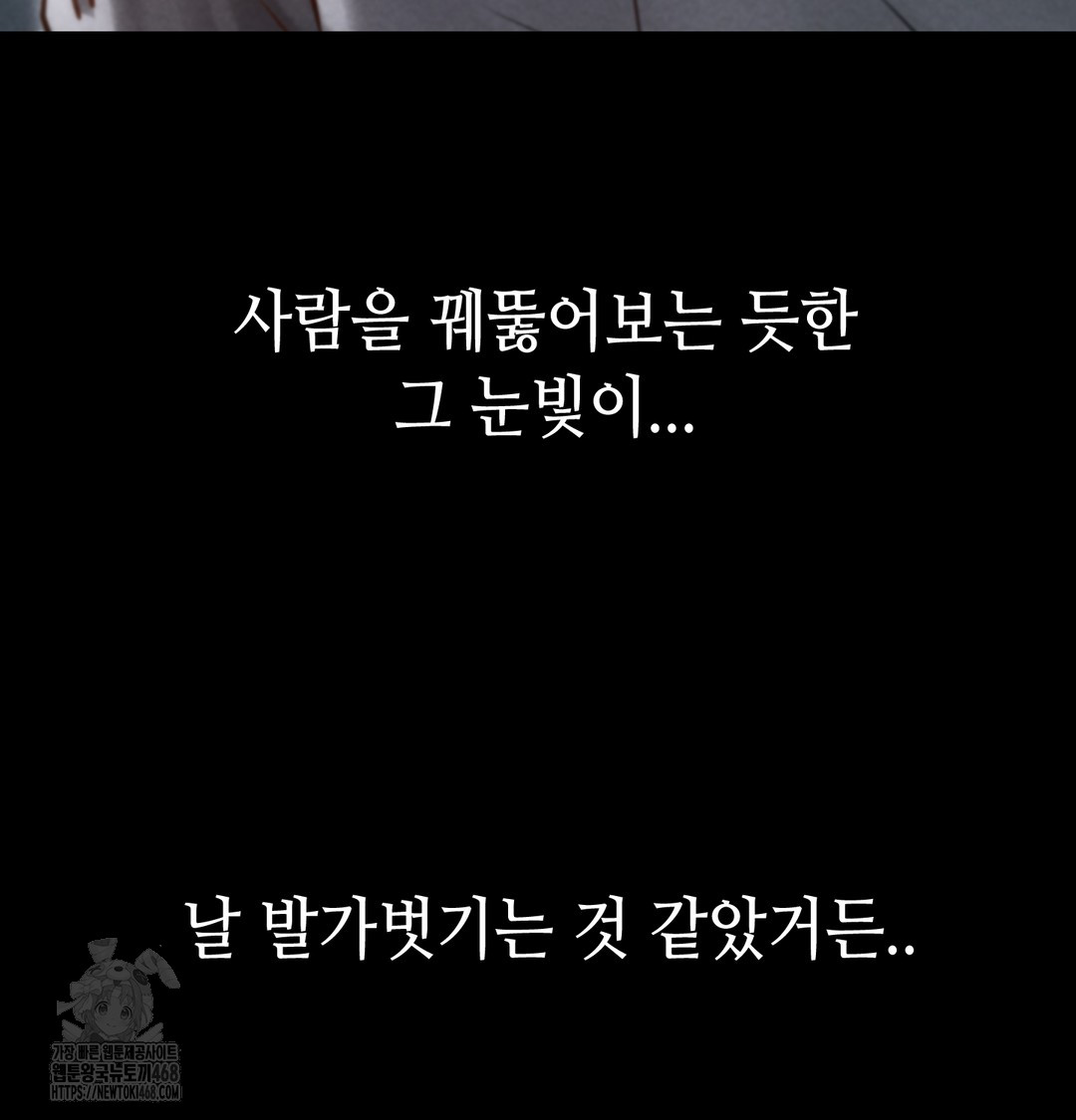 Paradise Villa Raw - Chapter 9 Page 53