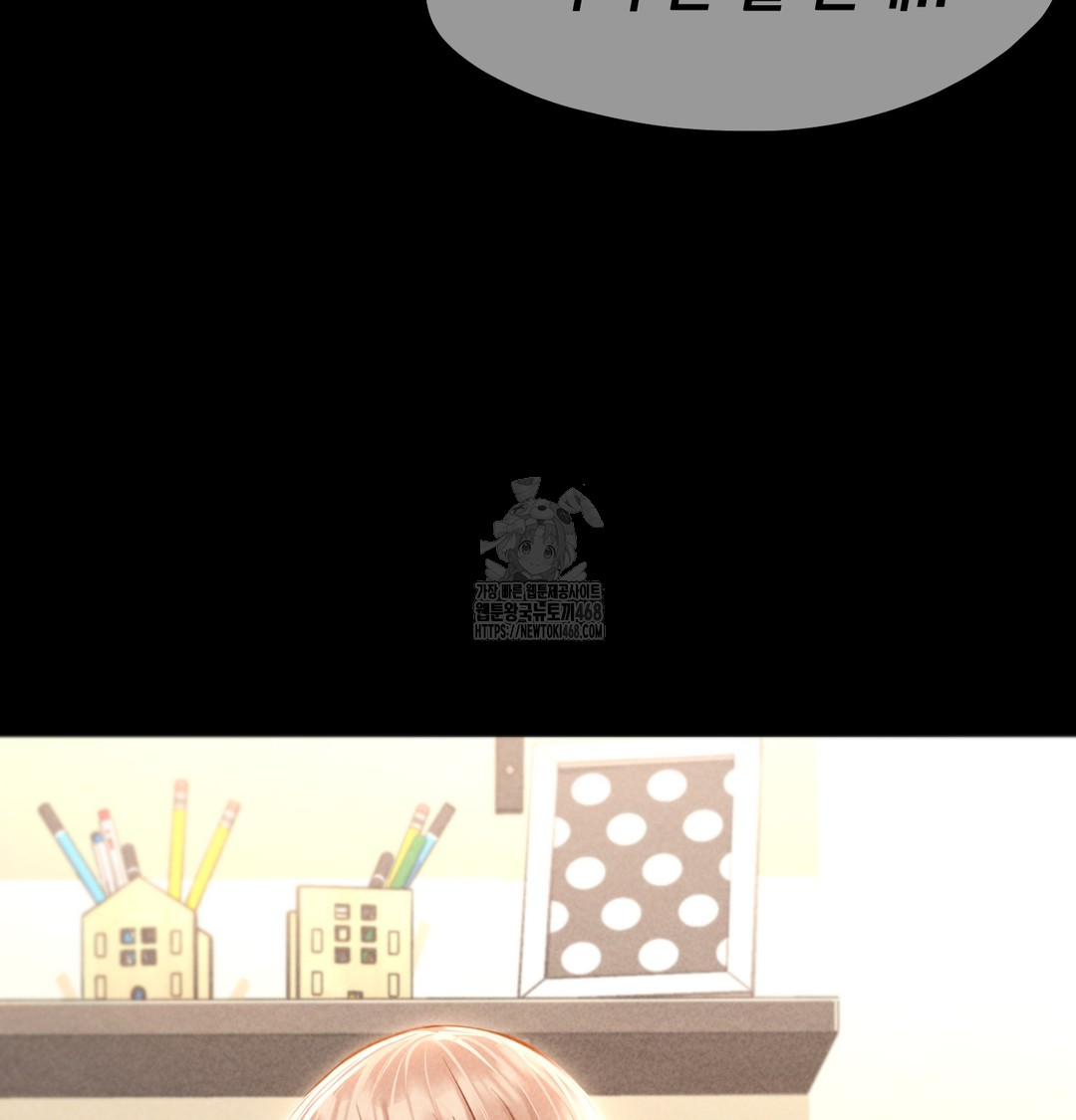 Paradise Villa Raw - Chapter 9 Page 71