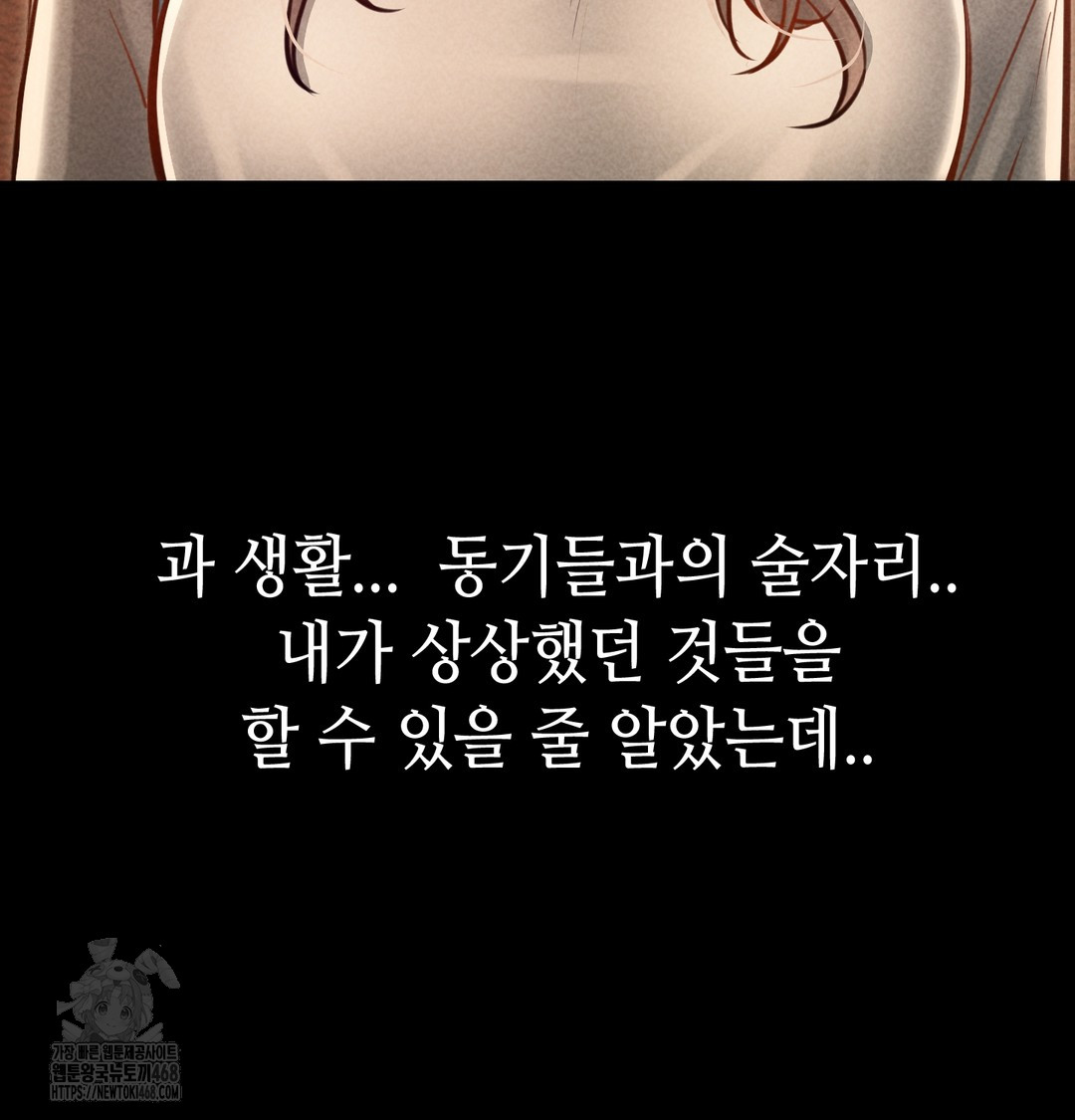 Paradise Villa Raw - Chapter 9 Page 9