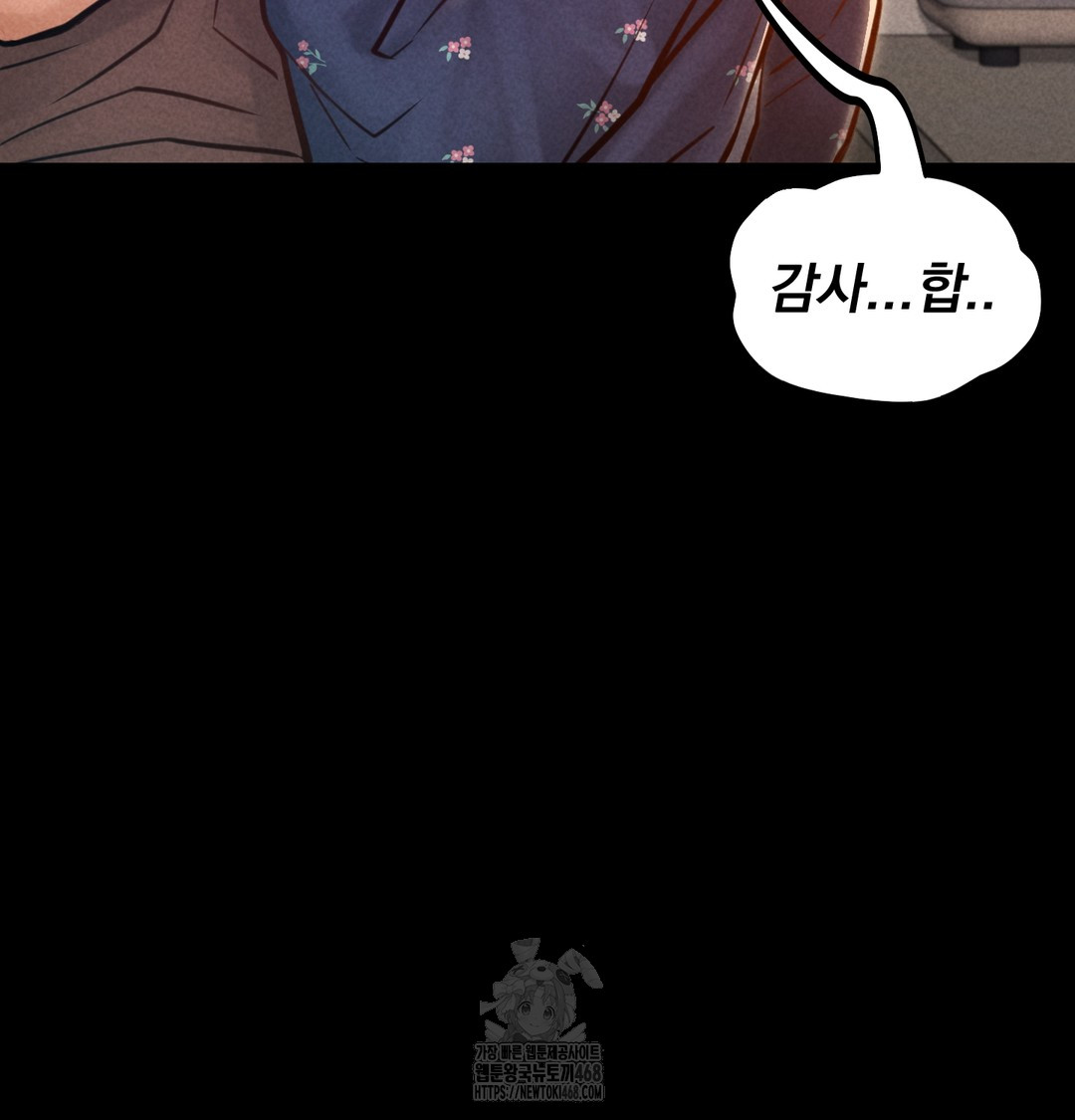 Paradise Villa Raw - Chapter 9 Page 94