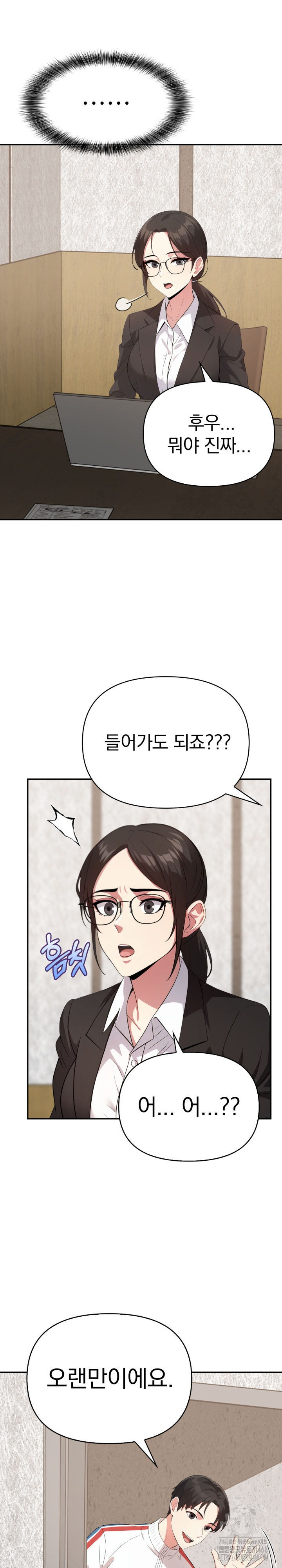 The Room of Truth Raw - Chapter 4 Page 19