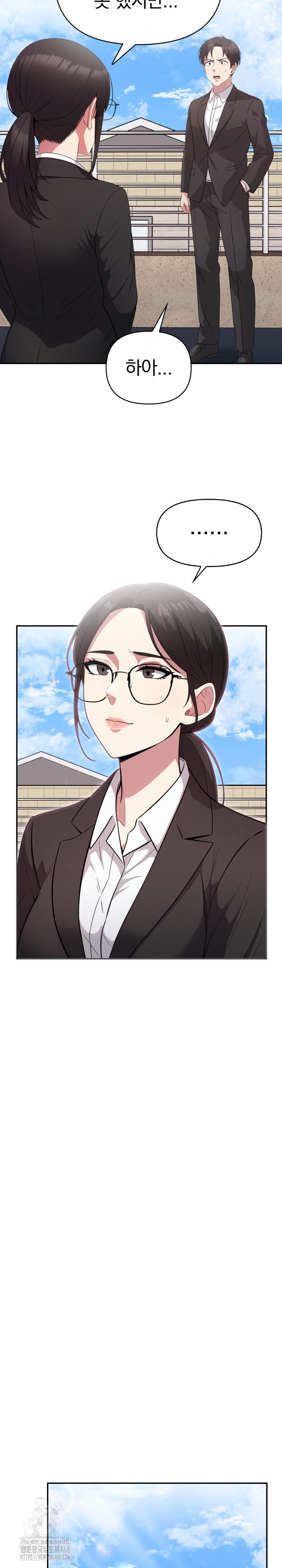 The Room of Truth Raw - Chapter 9 Page 17