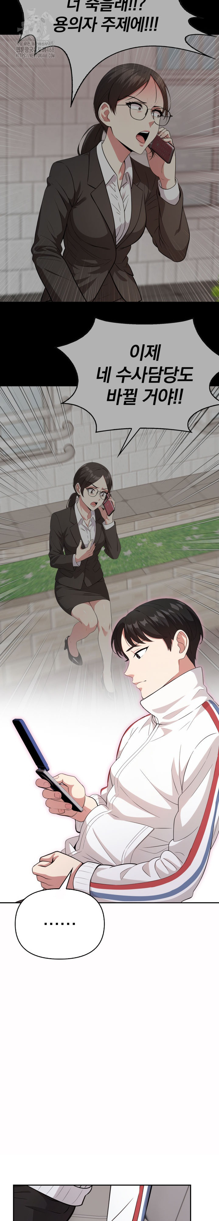 The Room of Truth Raw - Chapter 9 Page 20