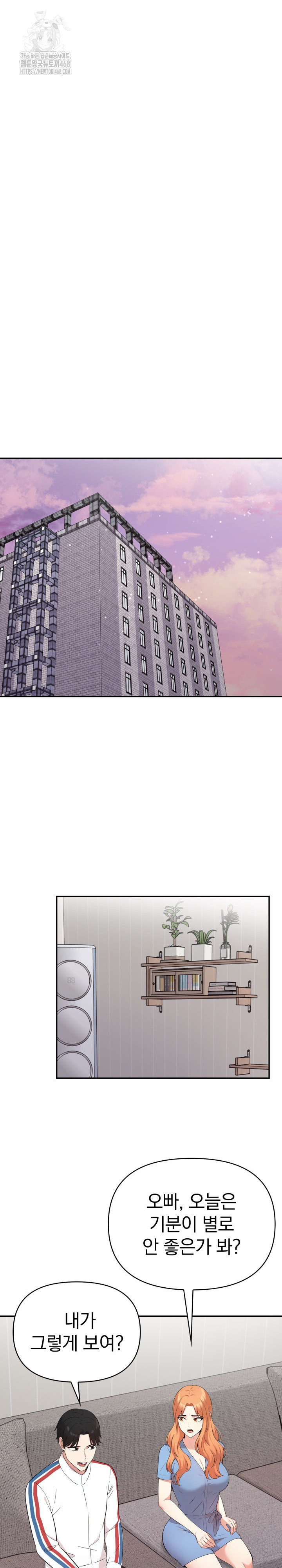 The Room of Truth Raw - Chapter 9 Page 22