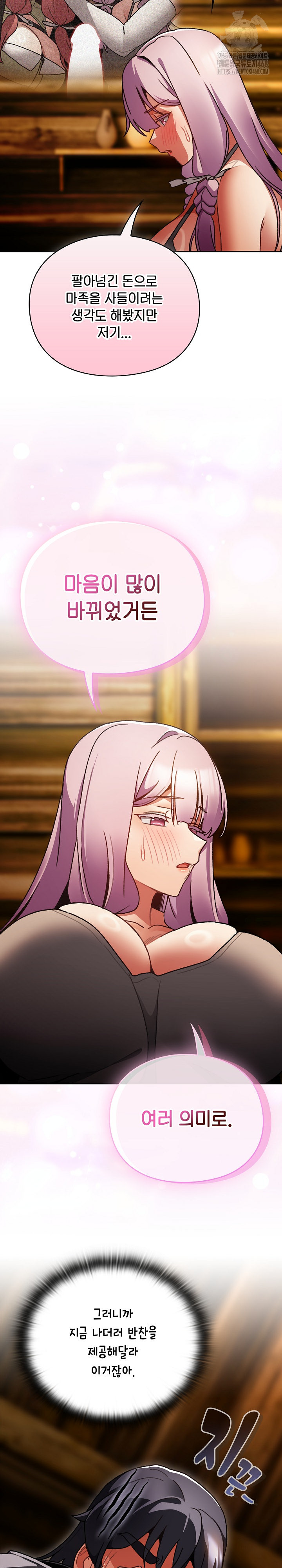 Save the World by Hitting It Raw - Chapter 12 Page 11