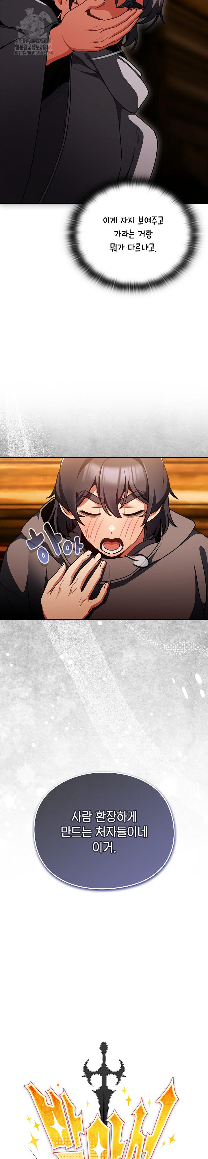 Save the World by Hitting It Raw - Chapter 12 Page 12