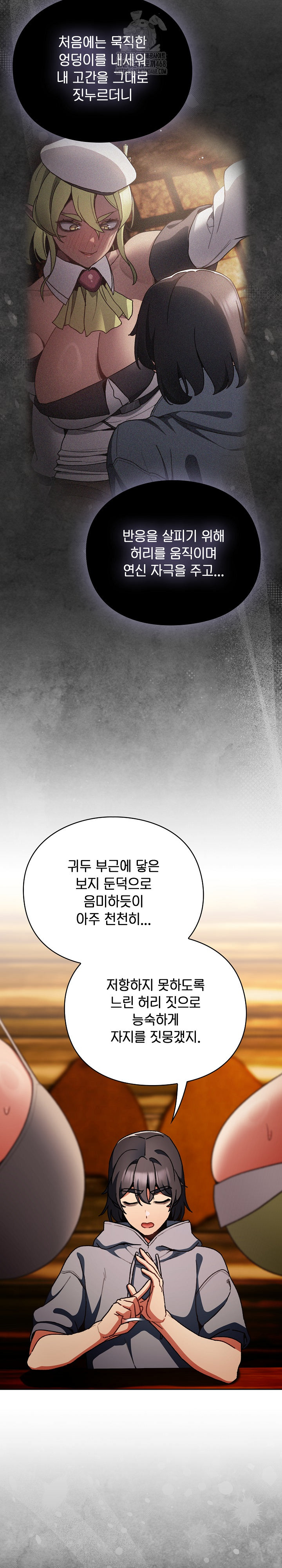 Save the World by Hitting It Raw - Chapter 12 Page 17