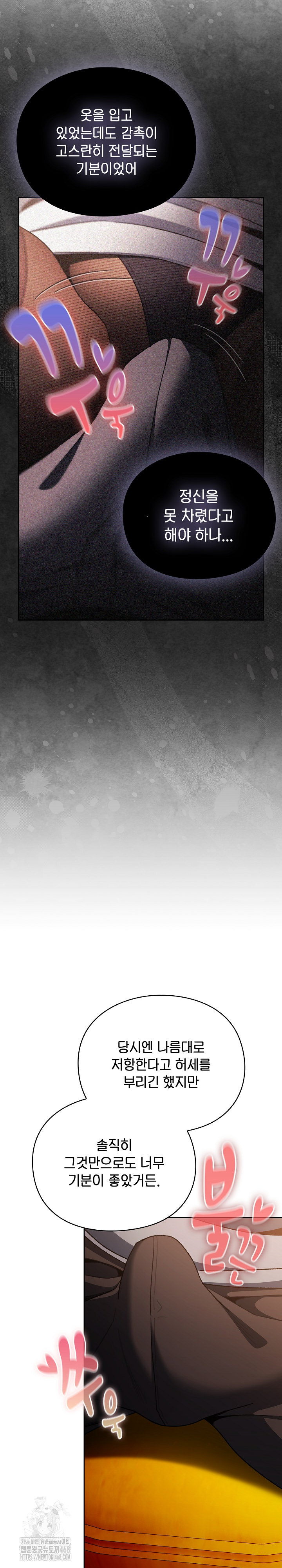 Save the World by Hitting It Raw - Chapter 12 Page 18