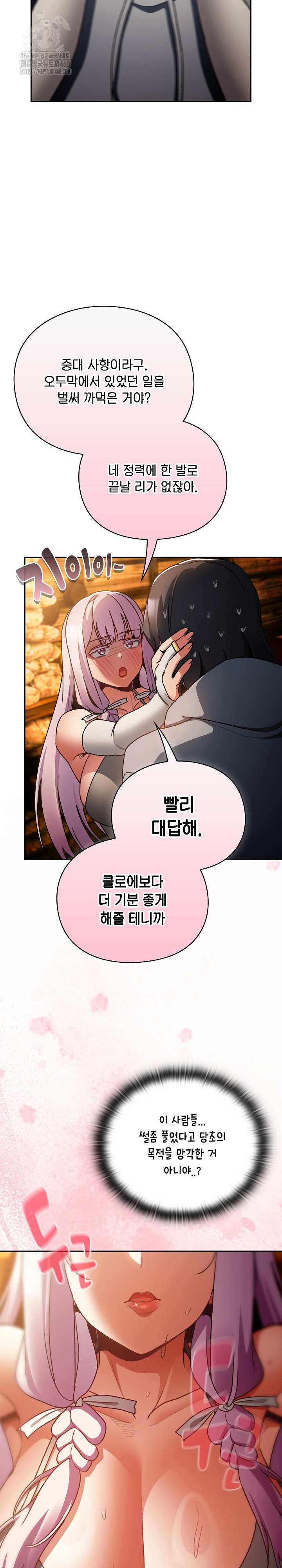 Save the World by Hitting It Raw - Chapter 12 Page 28