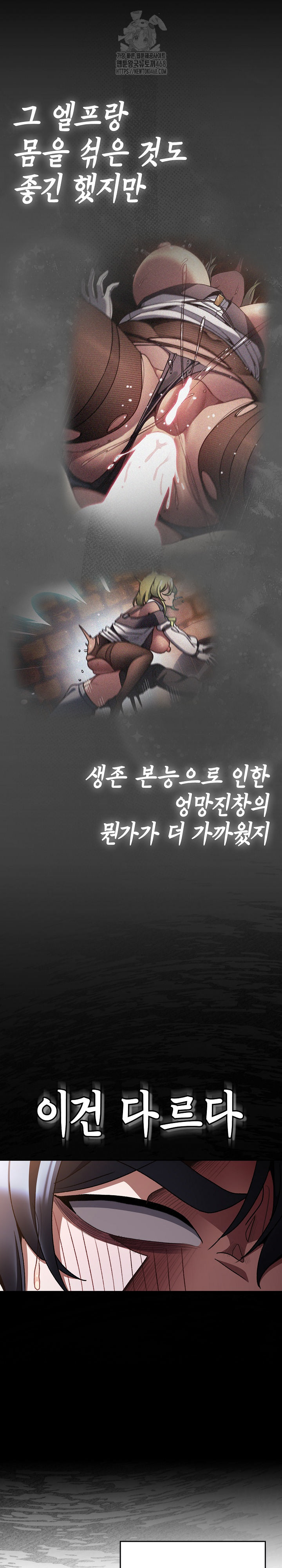 Save the World by Hitting It Raw - Chapter 13 Page 20