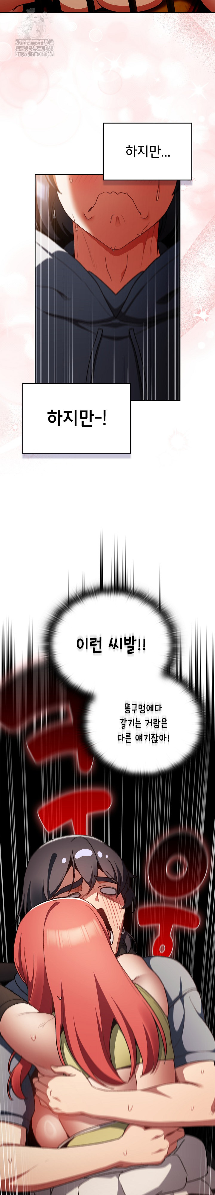 Save the World by Hitting It Raw - Chapter 13 Page 22