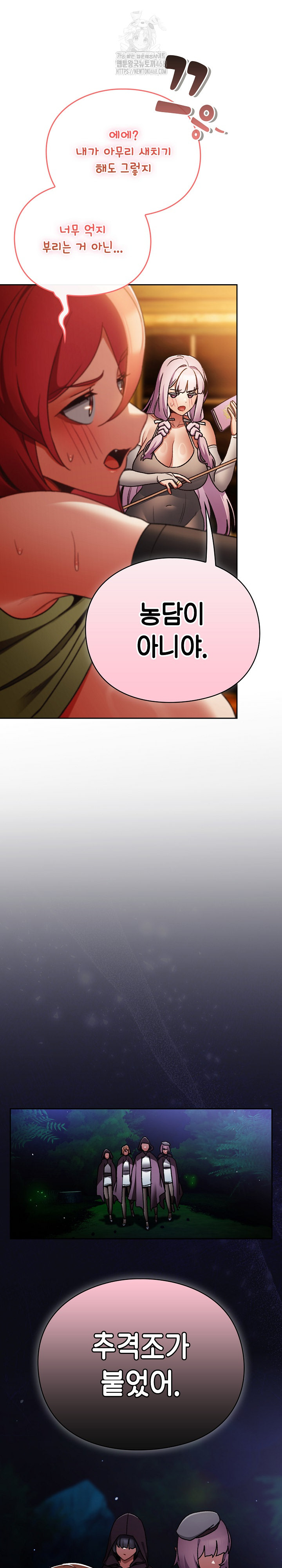 Save the World by Hitting It Raw - Chapter 13 Page 30