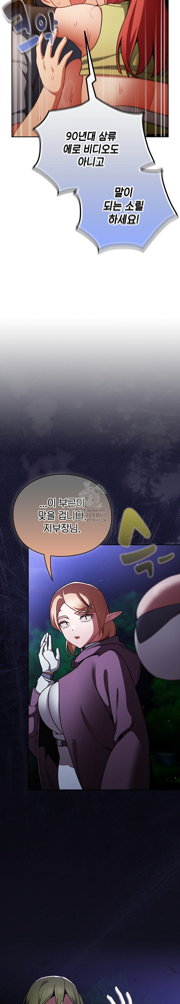 Save the World by Hitting It Raw - Chapter 13 Page 33