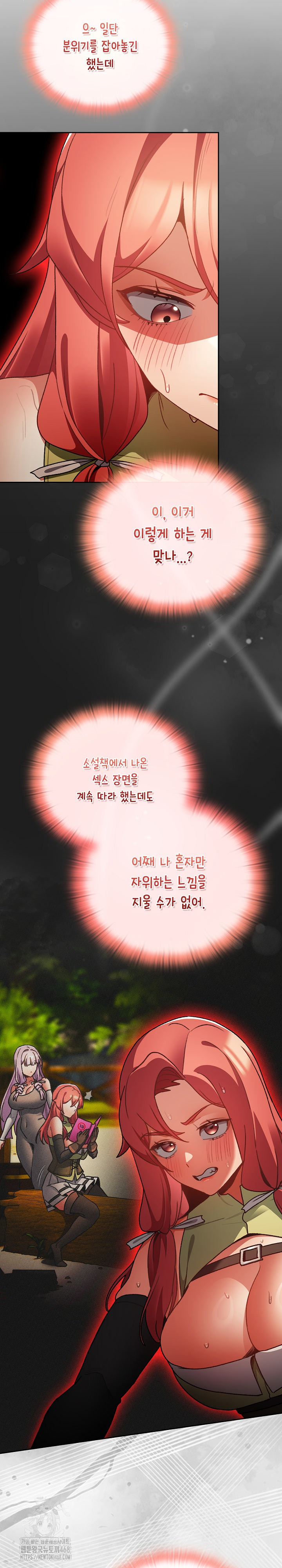 Save the World by Hitting It Raw - Chapter 13 Page 6