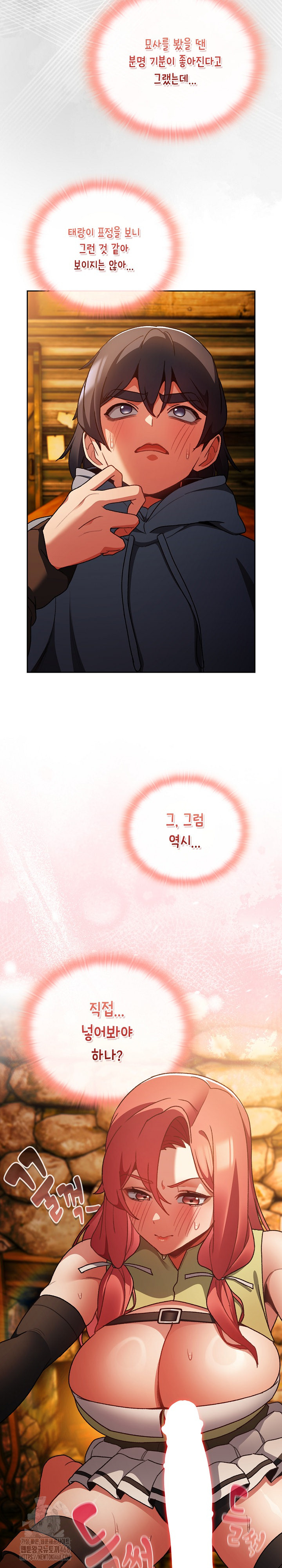 Save the World by Hitting It Raw - Chapter 13 Page 7