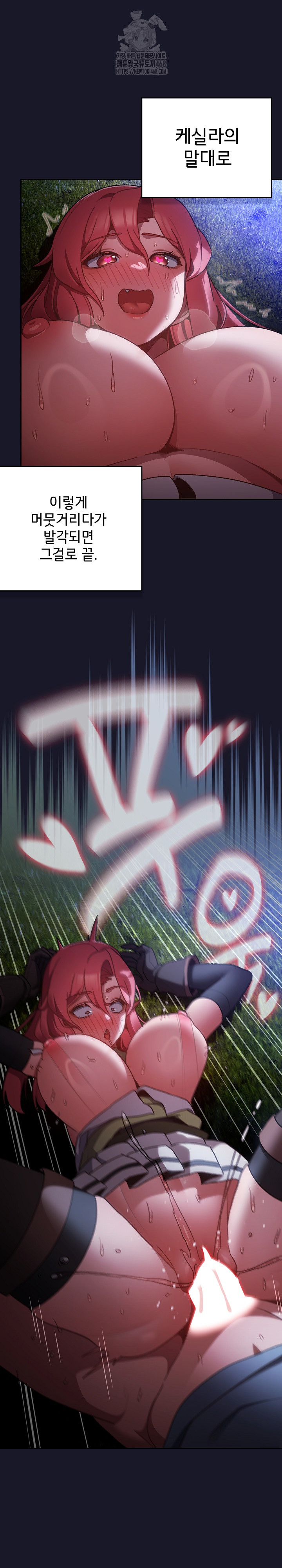 Save the World by Hitting It Raw - Chapter 14 Page 17