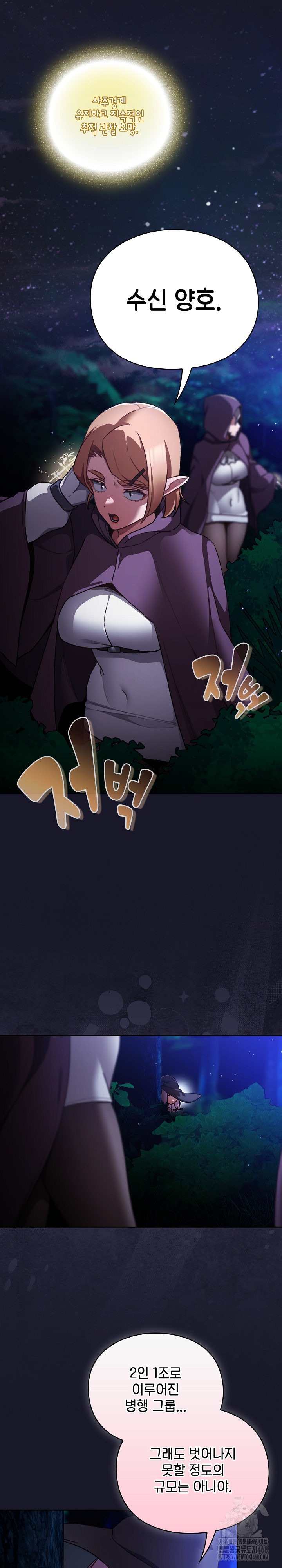 Save the World by Hitting It Raw - Chapter 14 Page 4