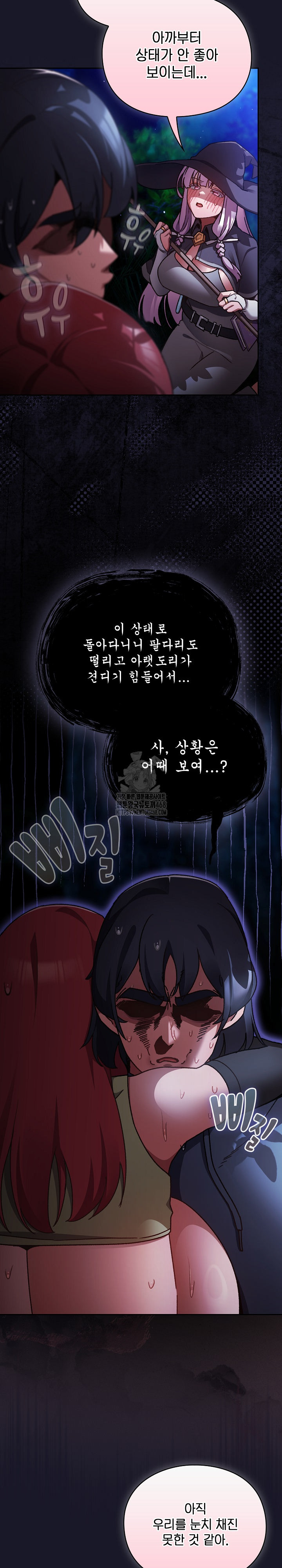 Save the World by Hitting It Raw - Chapter 14 Page 6