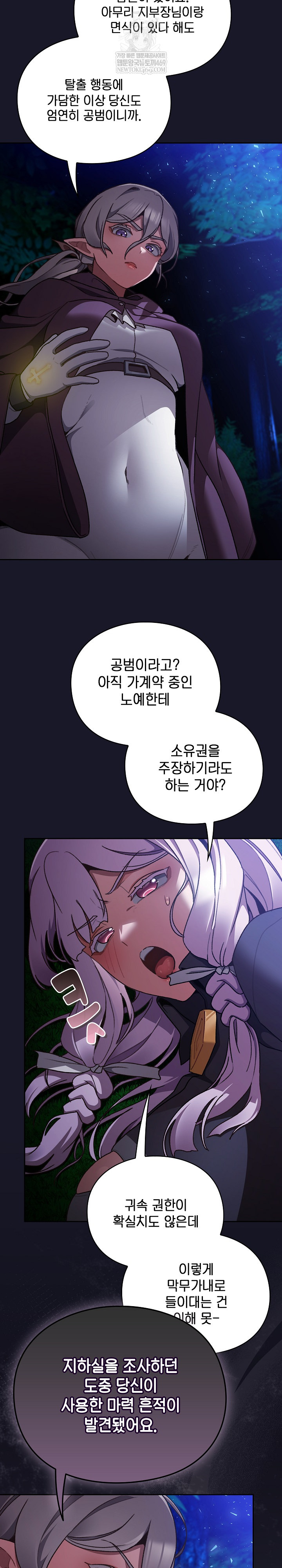 Save the World by Hitting It Raw - Chapter 15 Page 5