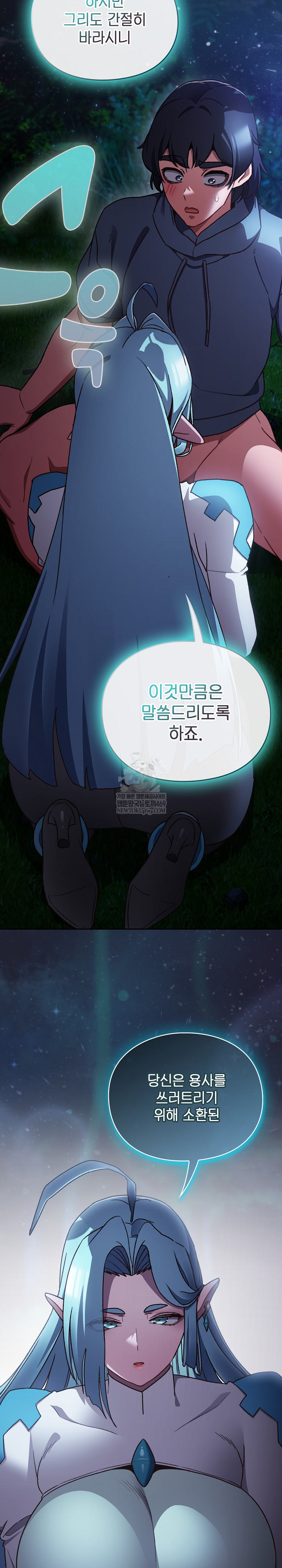 Save the World by Hitting It Raw - Chapter 16 Page 31