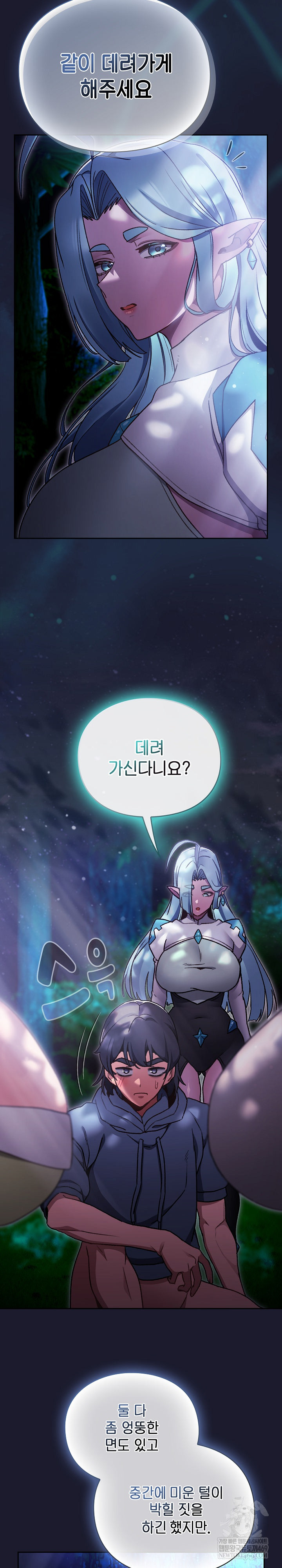 Save the World by Hitting It Raw - Chapter 17 Page 23