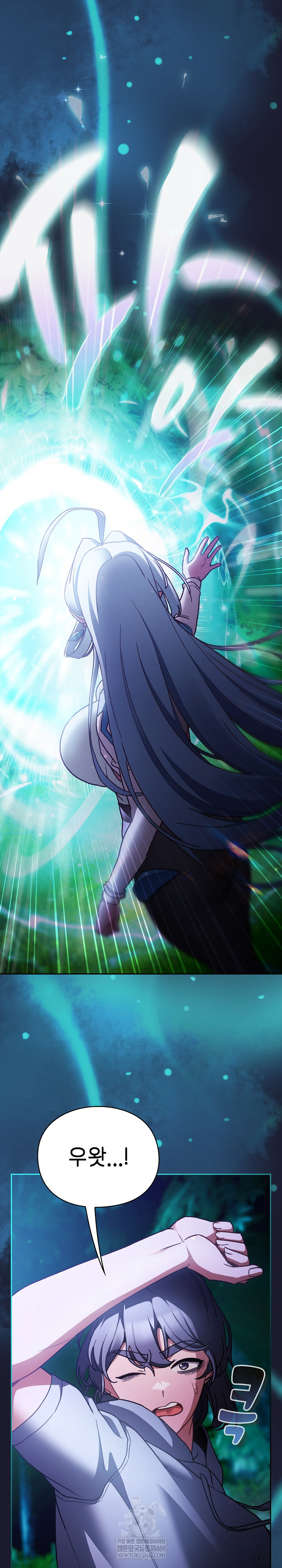 Save the World by Hitting It Raw - Chapter 17 Page 28