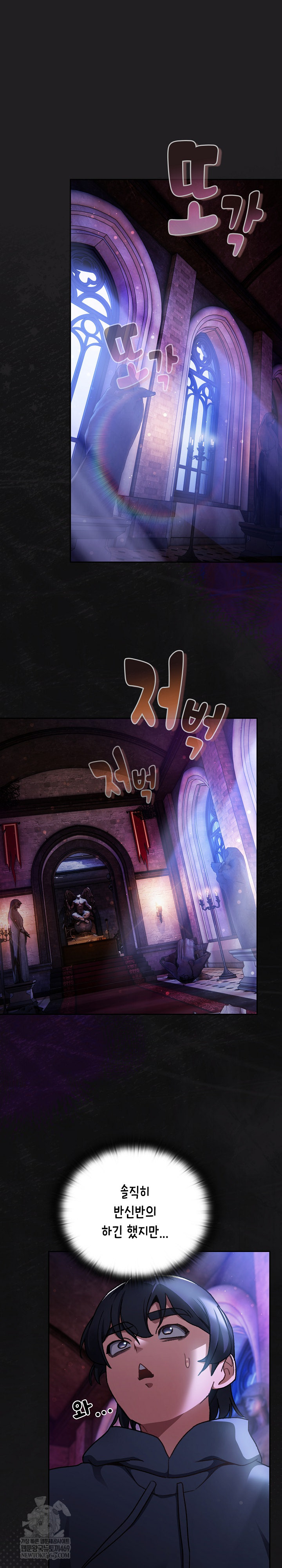 Save the World by Hitting It Raw - Chapter 18 Page 2