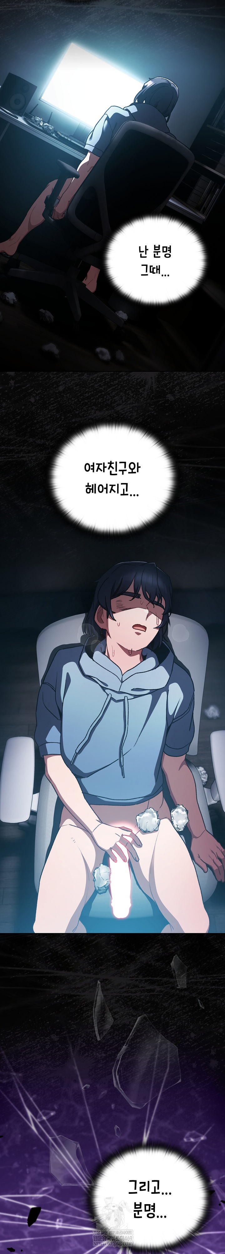 Save the World by Hitting It Raw - Chapter 18 Page 30