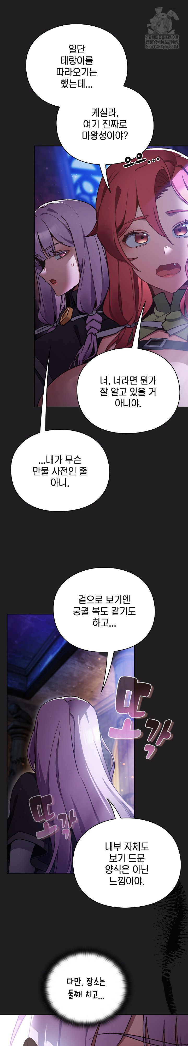 Save the World by Hitting It Raw - Chapter 18 Page 4