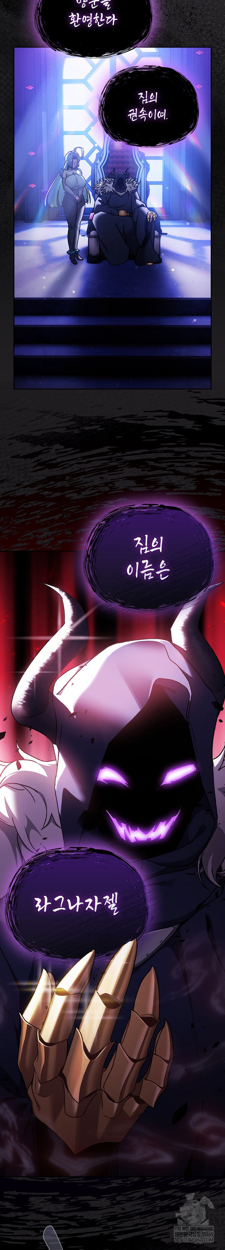 Save the World by Hitting It Raw - Chapter 18 Page 9