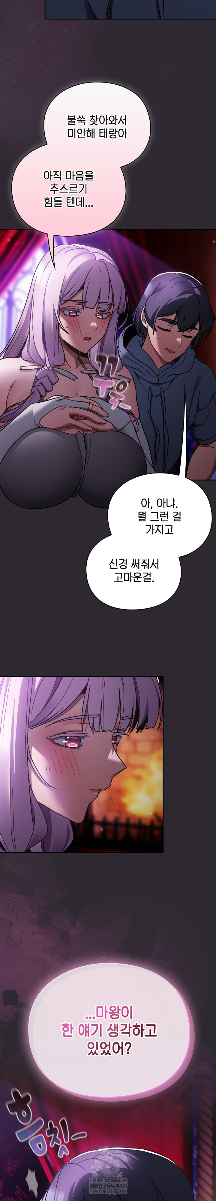 Save the World by Hitting It Raw - Chapter 19 Page 16