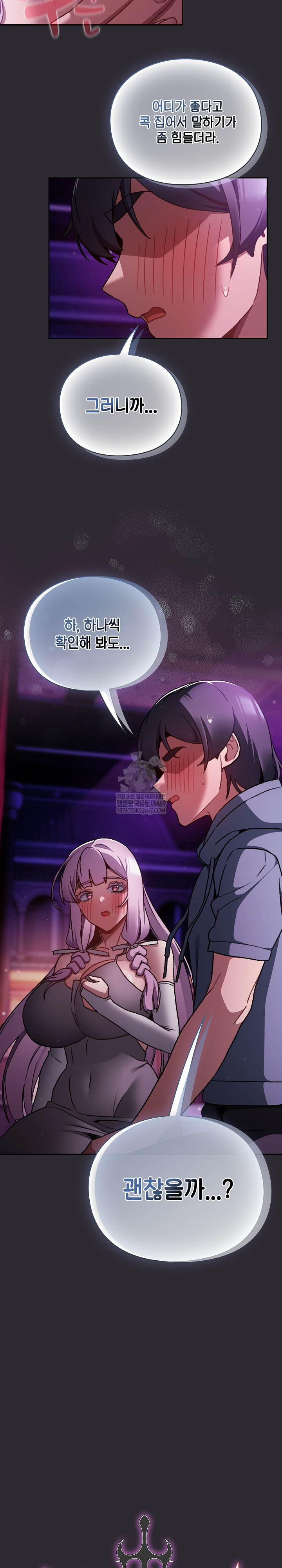 Save the World by Hitting It Raw - Chapter 20 Page 10