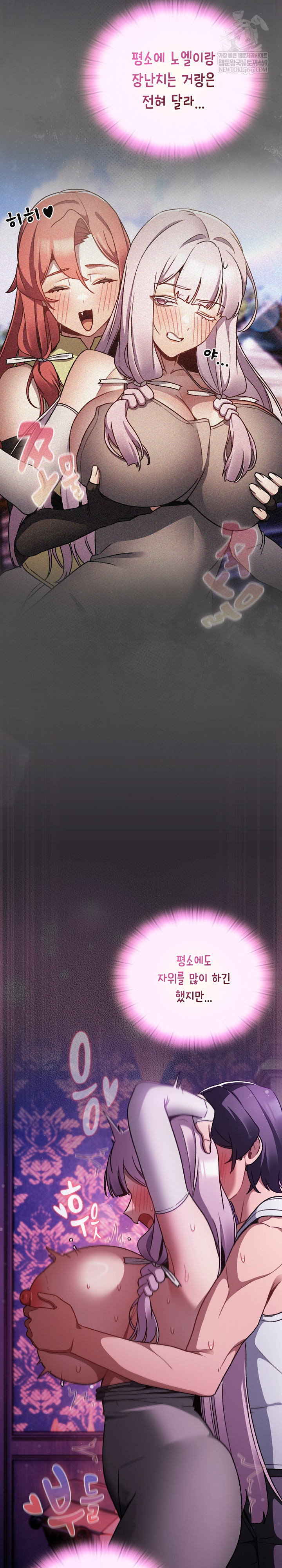 Save the World by Hitting It Raw - Chapter 20 Page 18