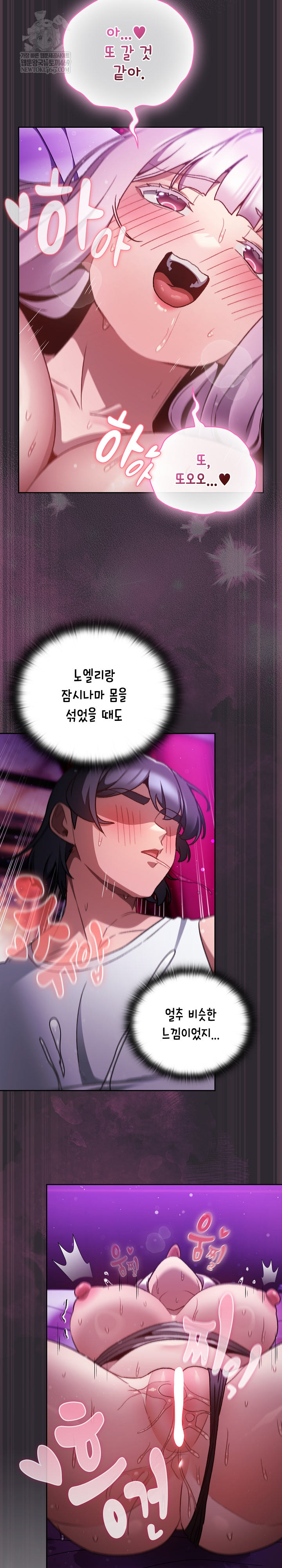 Save the World by Hitting It Raw - Chapter 21 Page 18