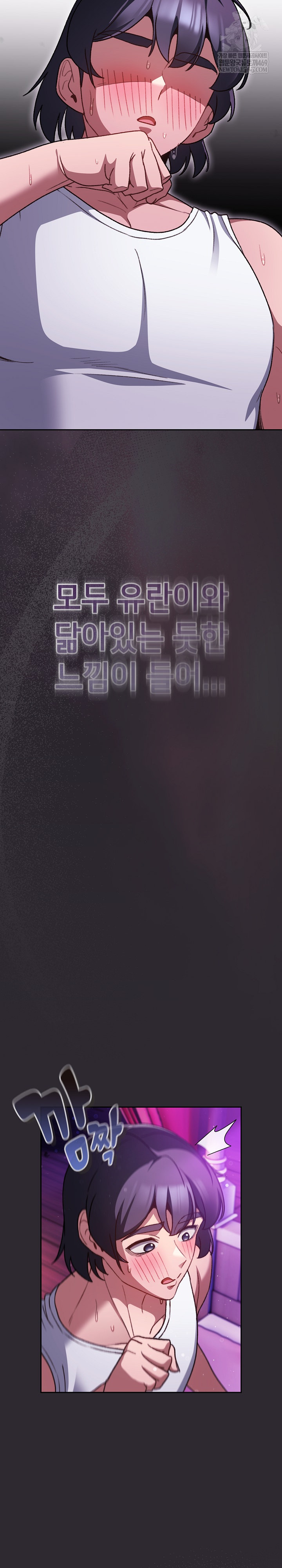 Save the World by Hitting It Raw - Chapter 21 Page 20