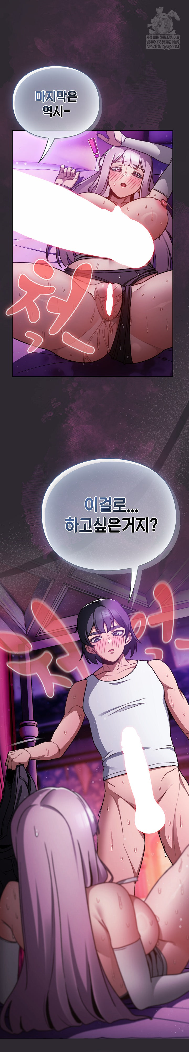 Save the World by Hitting It Raw - Chapter 21 Page 23