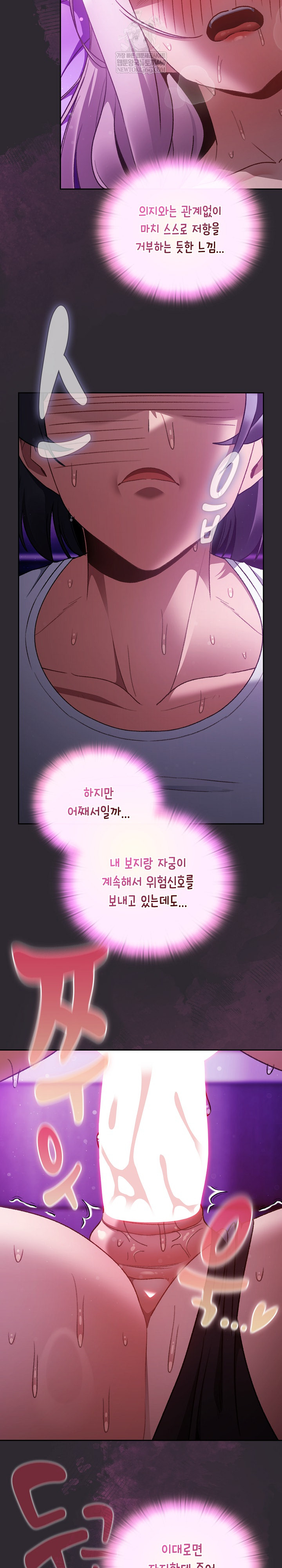 Save the World by Hitting It Raw - Chapter 23 Page 15