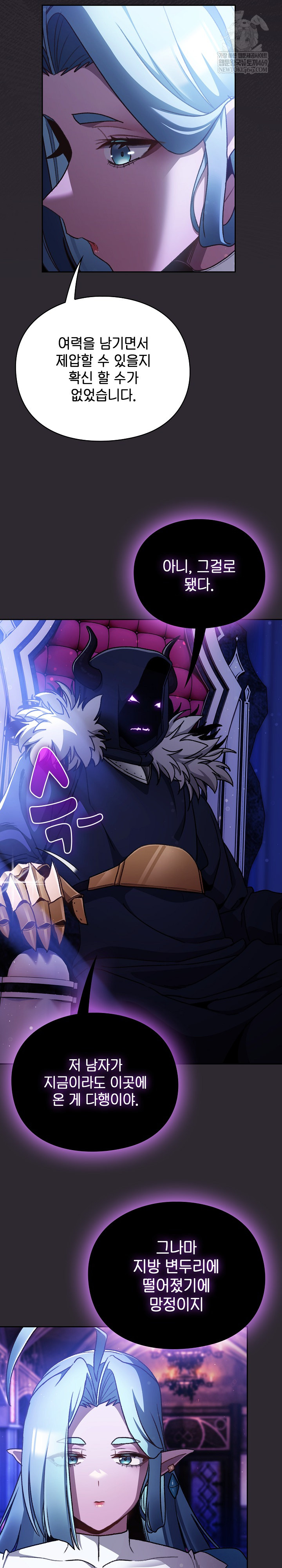 Save the World by Hitting It Raw - Chapter 23 Page 4