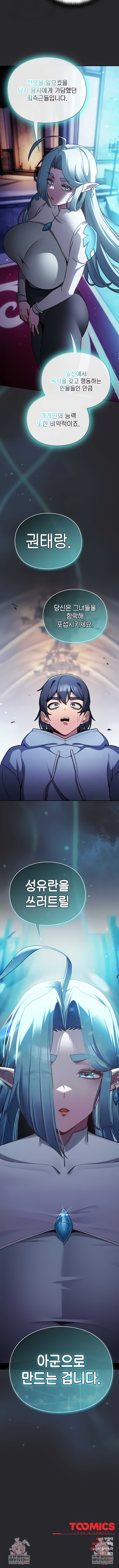 Save the World by Hitting It Raw - Chapter 24 Page 9