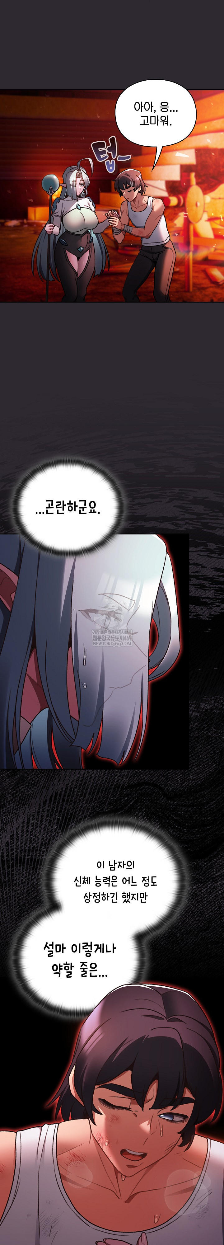 Save the World by Hitting It Raw - Chapter 25 Page 15