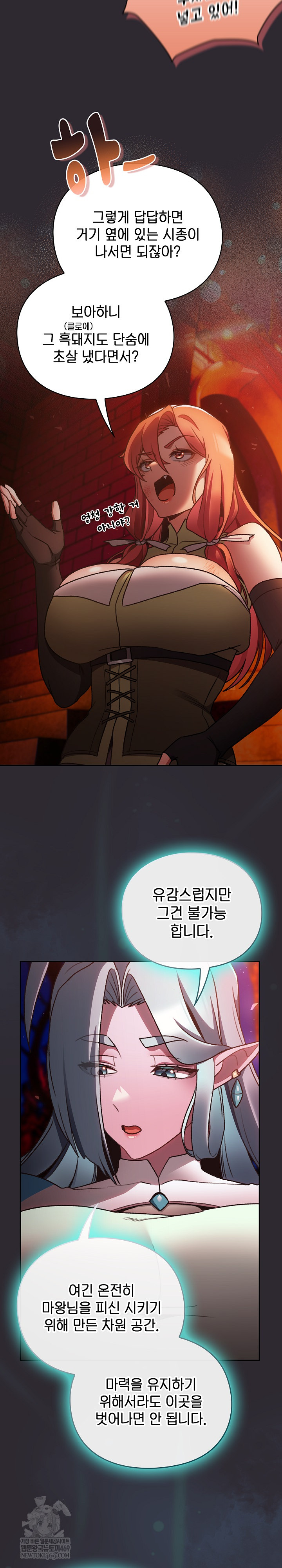 Save the World by Hitting It Raw - Chapter 25 Page 20