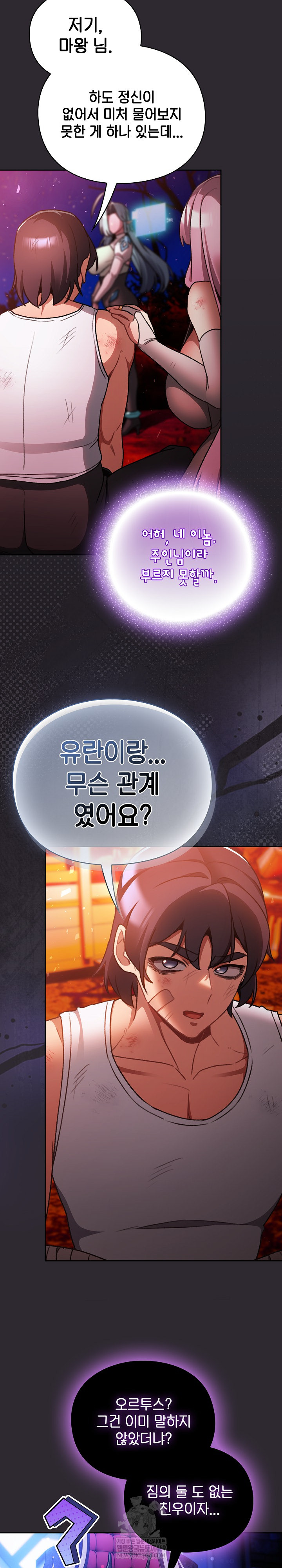 Save the World by Hitting It Raw - Chapter 25 Page 22