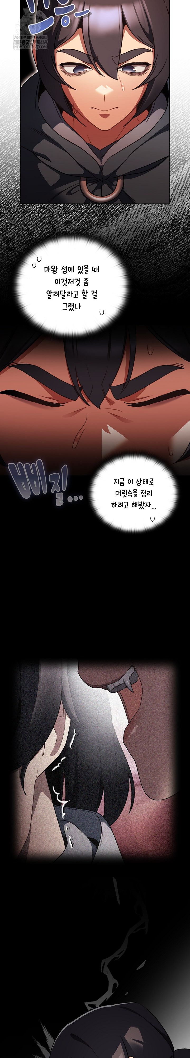 Save the World by Hitting It Raw - Chapter 26 Page 20