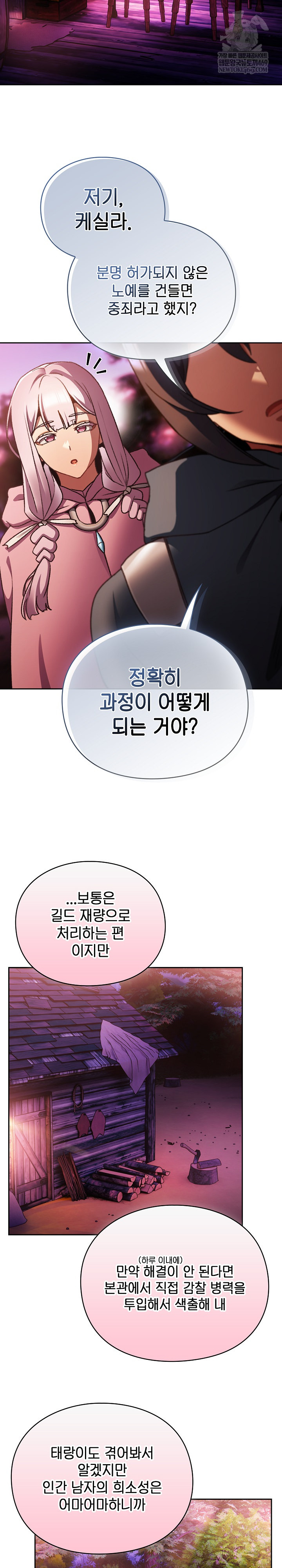 Save the World by Hitting It Raw - Chapter 26 Page 22