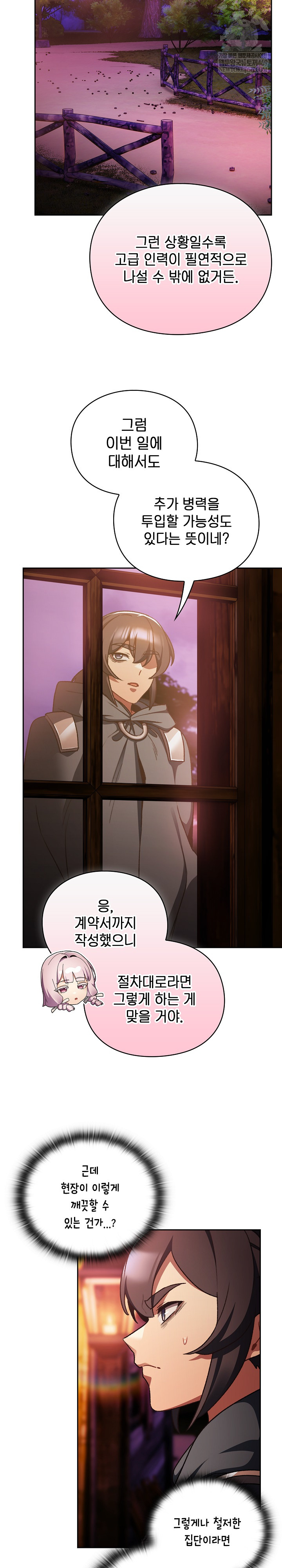 Save the World by Hitting It Raw - Chapter 26 Page 23